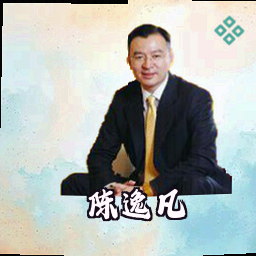 陈逸凡